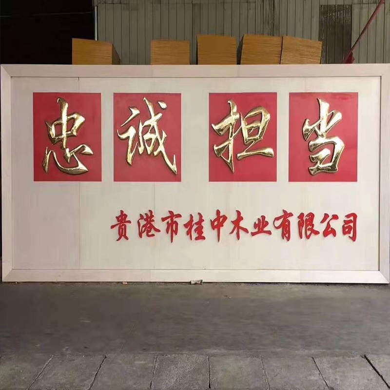 貴港桂中木業基地展示